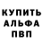Alpha PVP крисы CK RedPogger