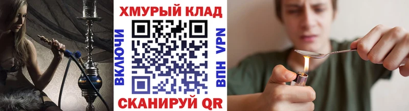 ГЕРОИН VHQ  гидра вход  Ворсма 