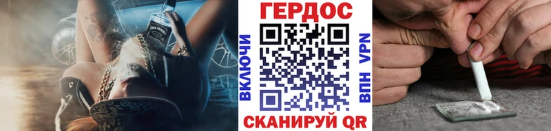 Героин герыч Ворсма