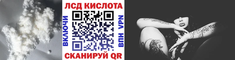 LSD-25 экстази кислота  Ворсма 