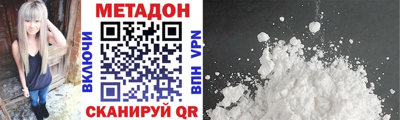 МЕТАДОН methadone  Ворсма 