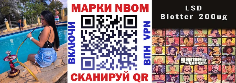Наркотические марки 1,8мг  купить наркоту  Ворсма 